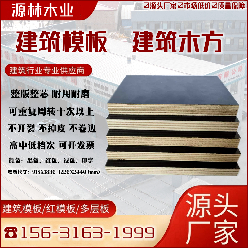 建筑模板如何采購？注意質(zhì)量問題