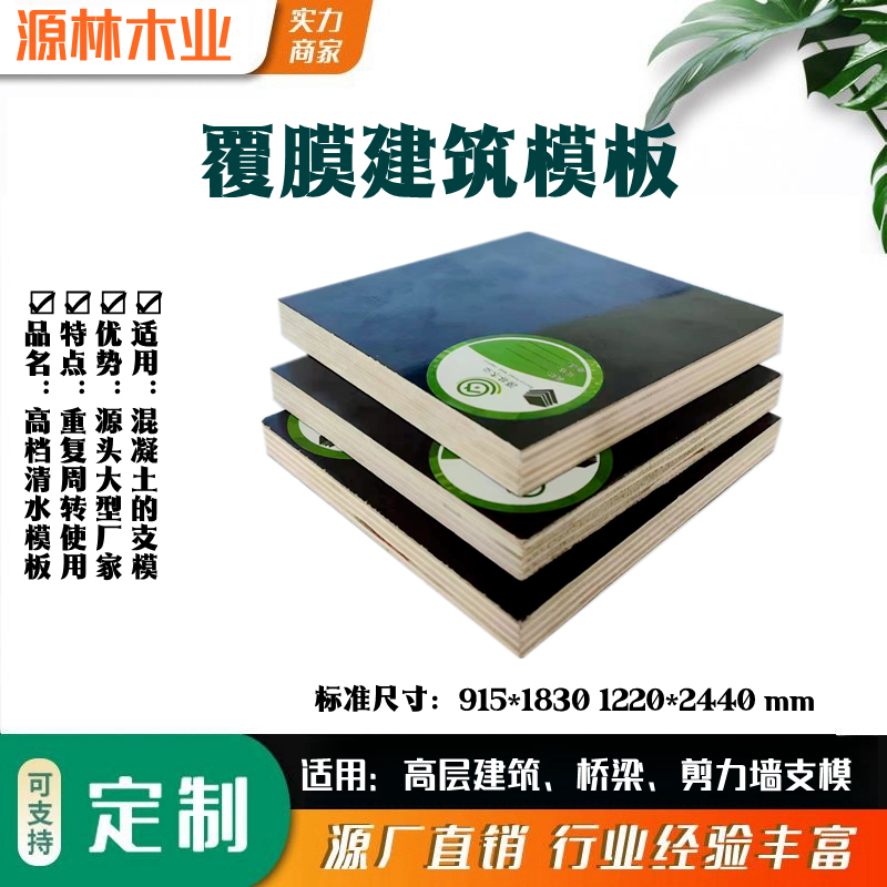 建筑模板的釘合性能是比較重要的，這決定了支模的質(zhì)量和速度